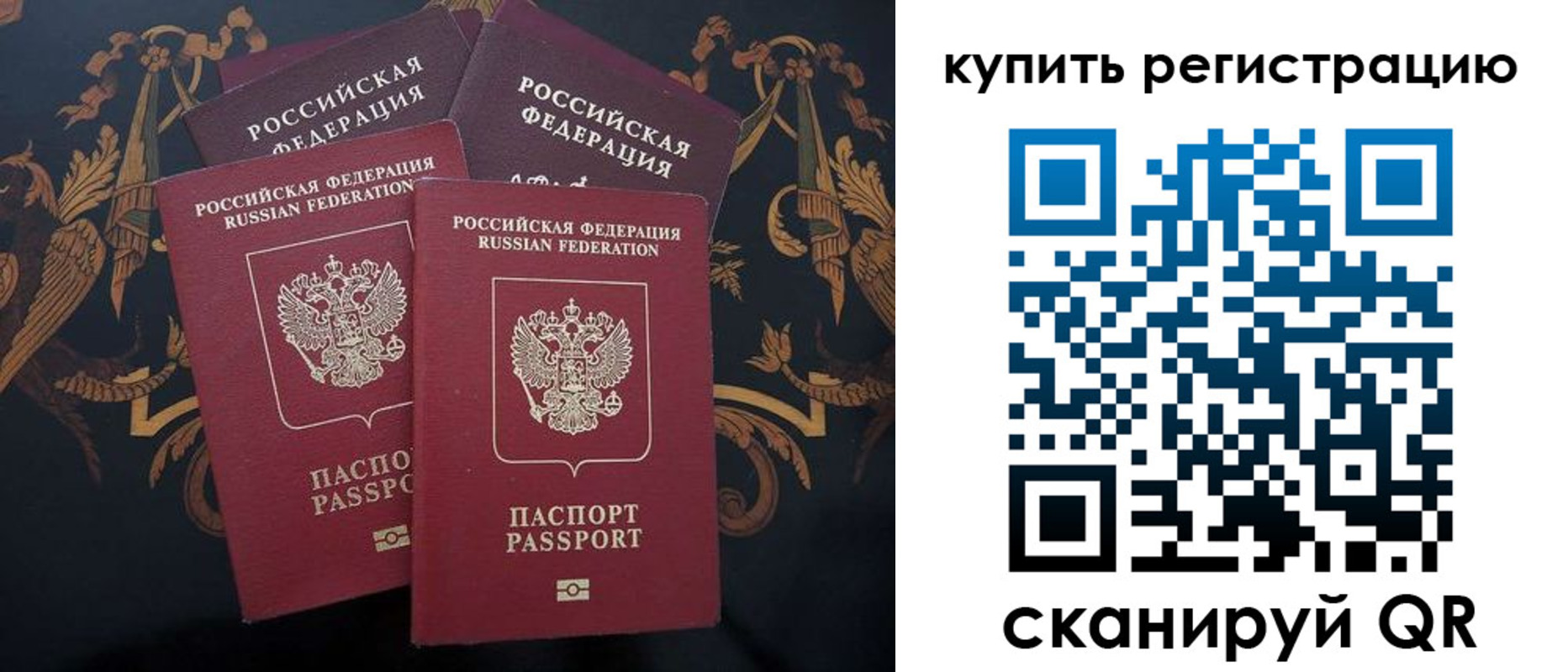 прописка регистрация в Георгиевске