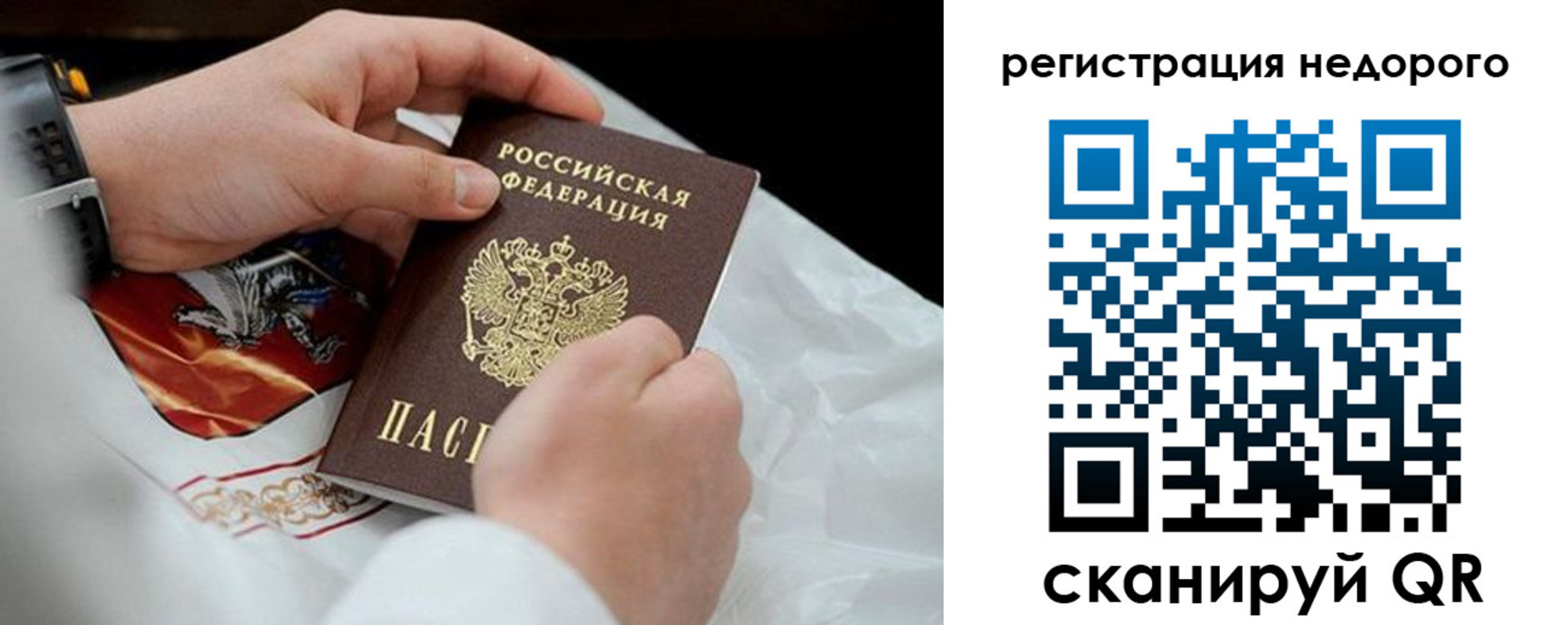 временная регистрация для школы в Георгиевске