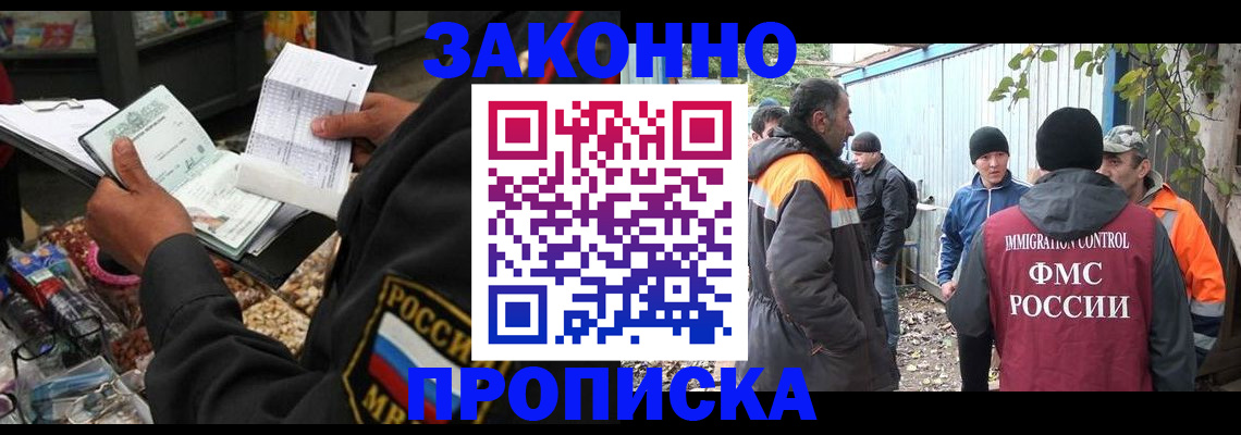 прописка паспорт в Георгиевске