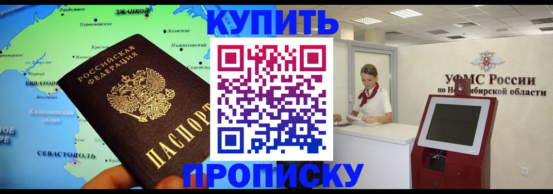 прописка от собственника в Георгиевске